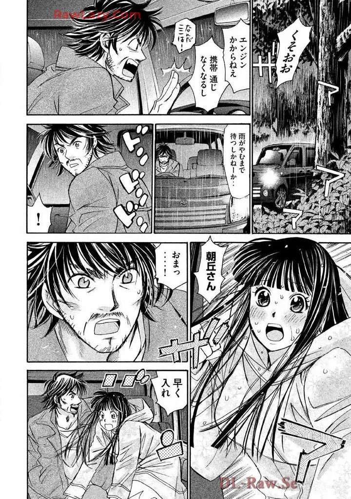 Hajimete Datteba! Volume 3 - Page 152