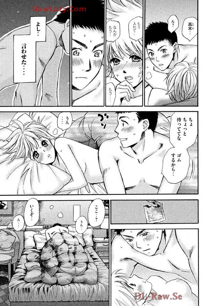 Hajimete Datteba! Volume 3 - Page 165
