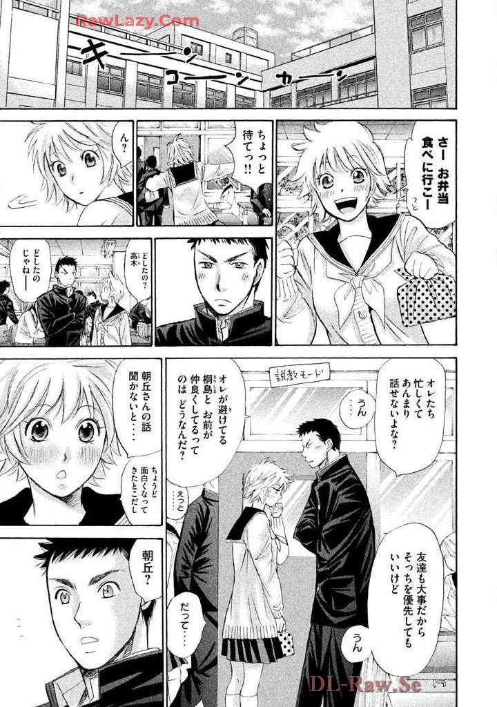 Hajimete Datteba! Volume 3 page 17 - story arc schoolgirl uniform hentai manga - read online free