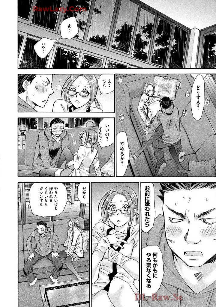Hajimete Datteba! Volume 3 - Page 172