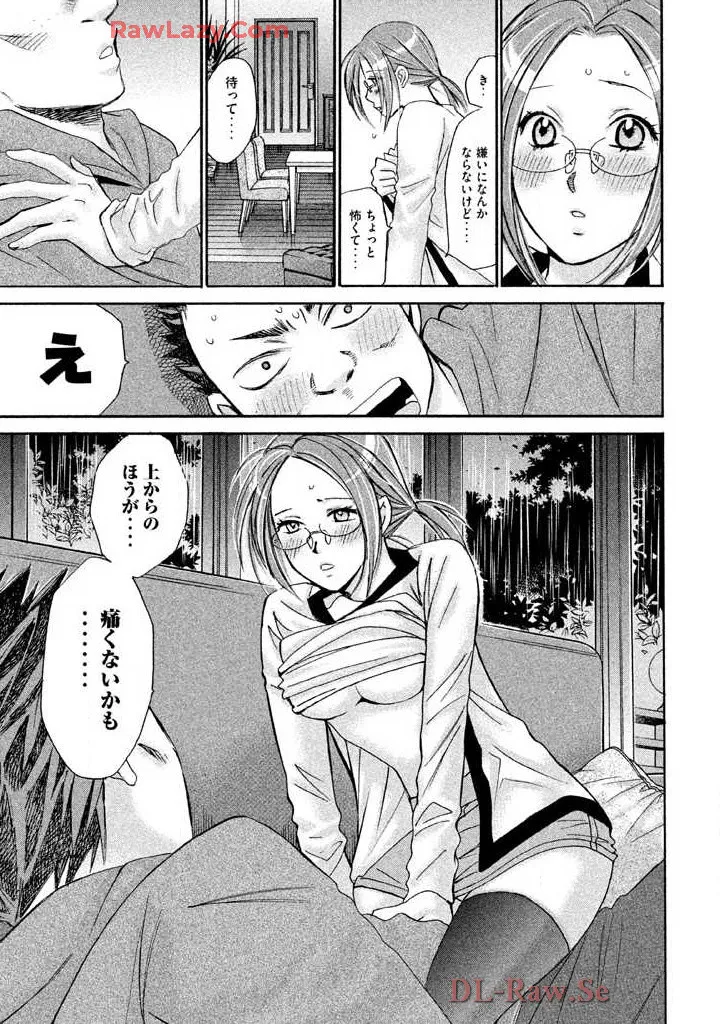 Hajimete Datteba! Volume 3 page 173 - story arc schoolgirl uniform hentai manga - read online free