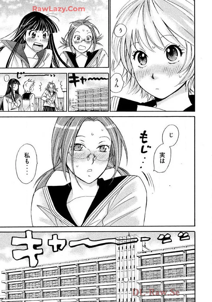 Hajimete Datteba! Volume 3 page 185 - story arc schoolgirl uniform hentai manga - read online free