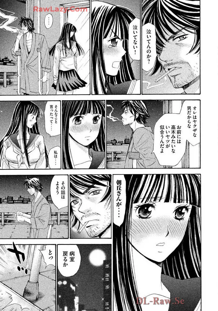 Hajimete Datteba! Volume 3 page 21 - story arc schoolgirl uniform hentai manga - read online free