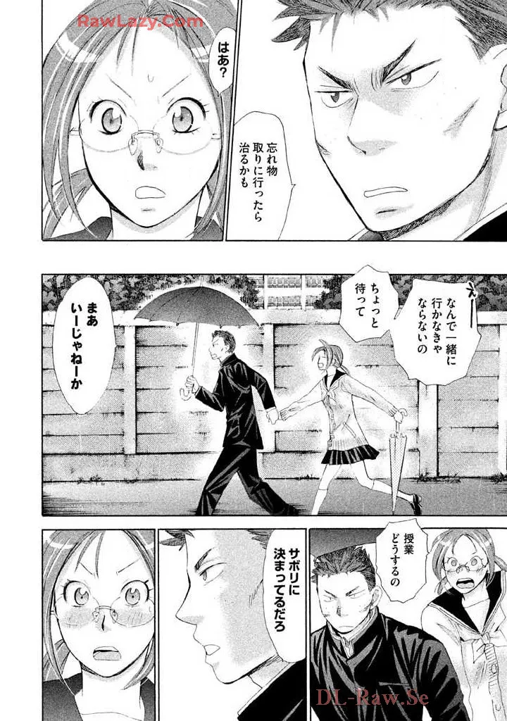Hajimete Datteba! Volume 3 - Page 34