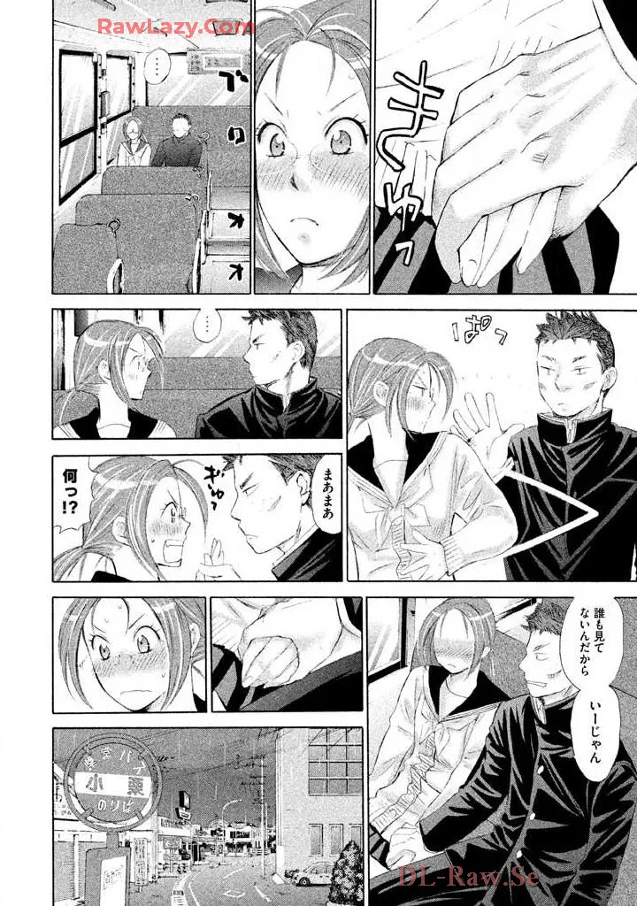Hajimete Datteba! Volume 3 - Page 36