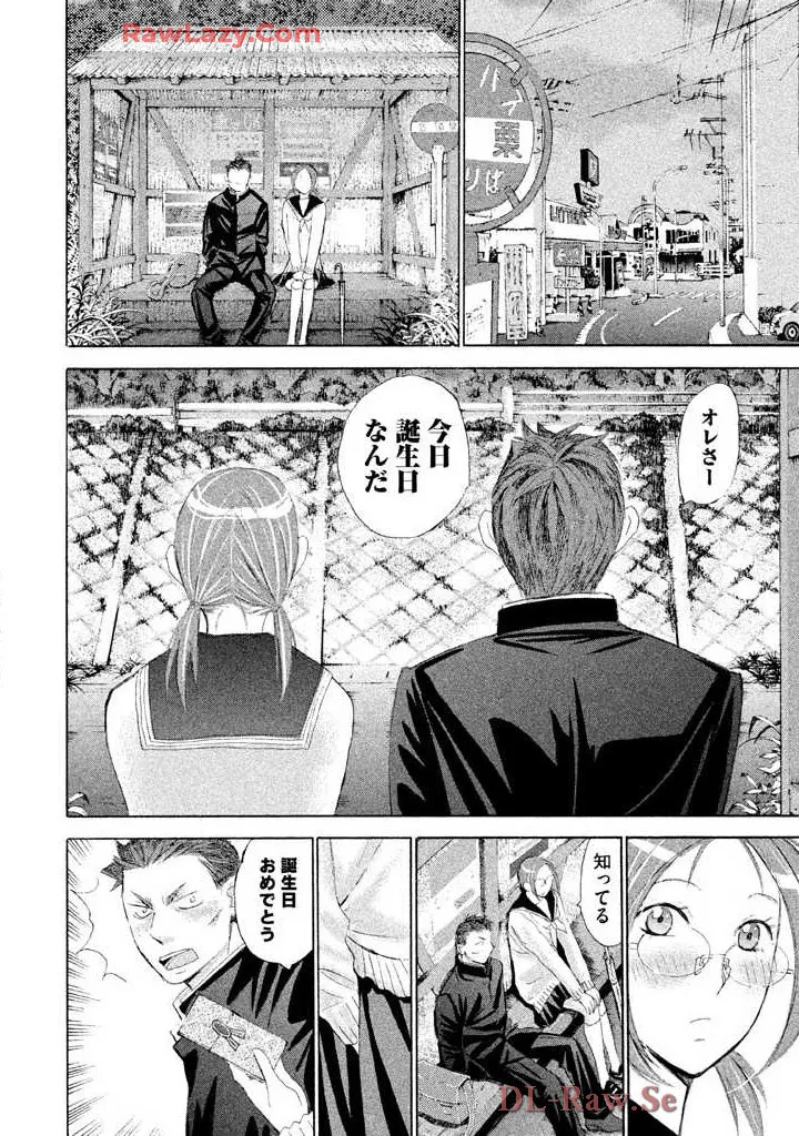 Hajimete Datteba! Volume 3 page 44 - story arc schoolgirl uniform hentai manga - read online free