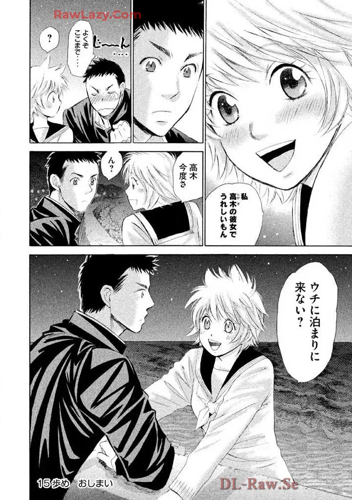 Hajimete Datteba! Volume 3 page 54 - story arc schoolgirl uniform hentai manga - read online free