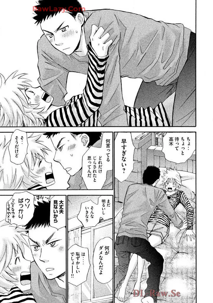 Hajimete Datteba! Volume 3 page 63 - story arc schoolgirl uniform hentai manga - read online free