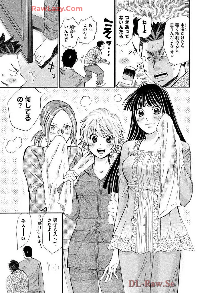 Hajimete Datteba! Volume 3 - Page 75