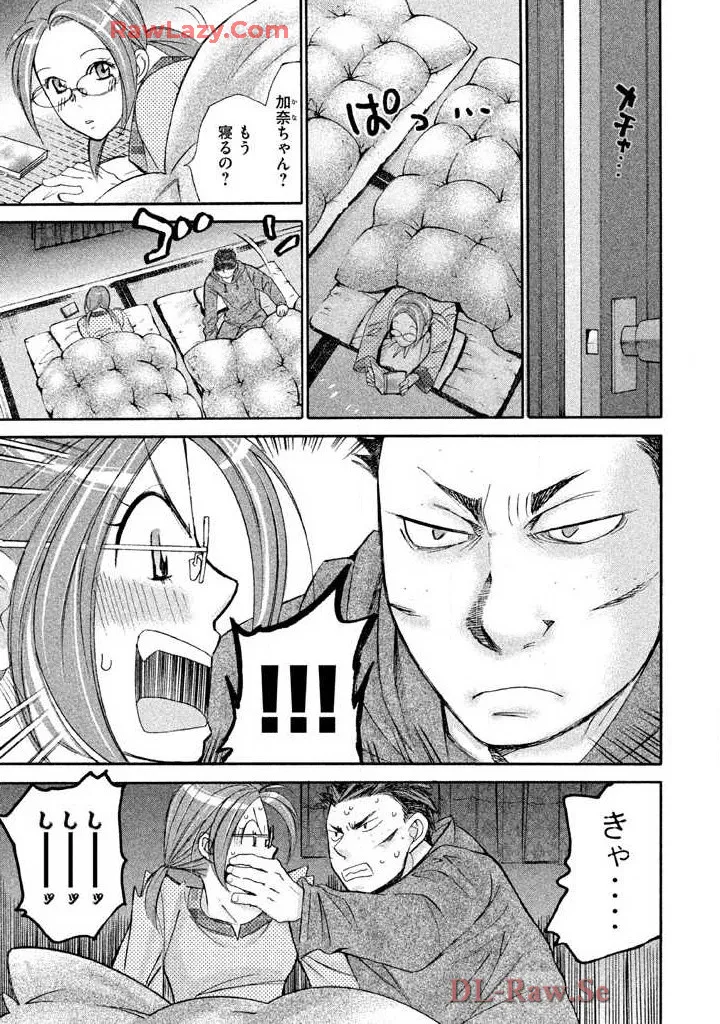 Hajimete Datteba! Volume 3 page 87 - story arc schoolgirl uniform hentai manga - read online free