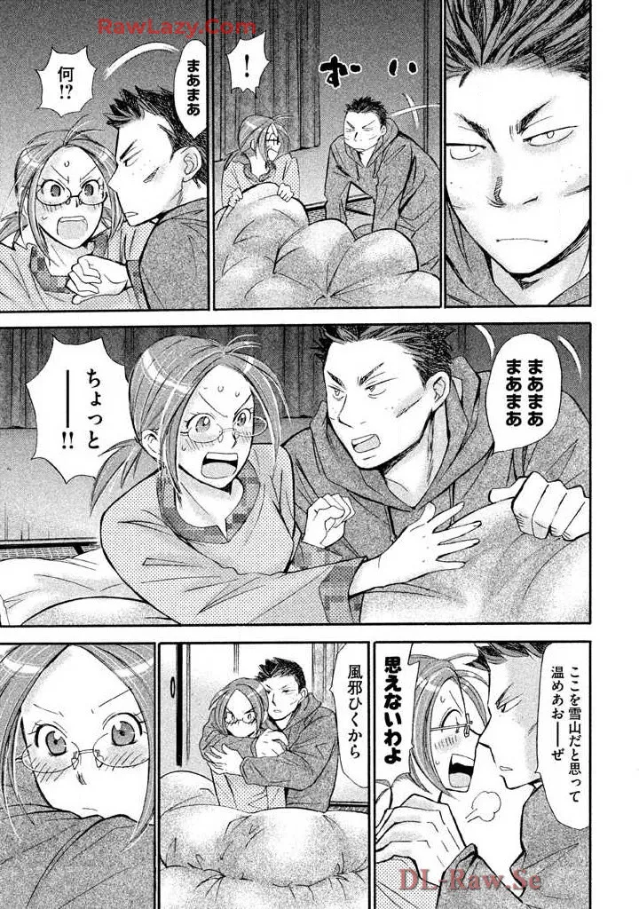 Hajimete Datteba! Volume 3 - Page 89