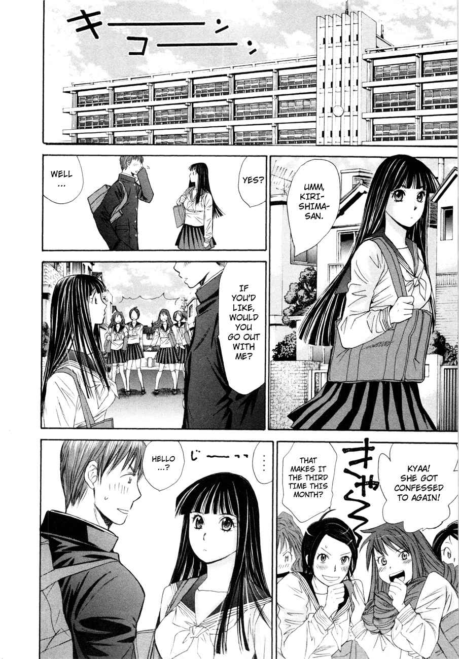 Hajimete Datteba! Volume 2 page 131 - maid story arc hentai manga - read online free