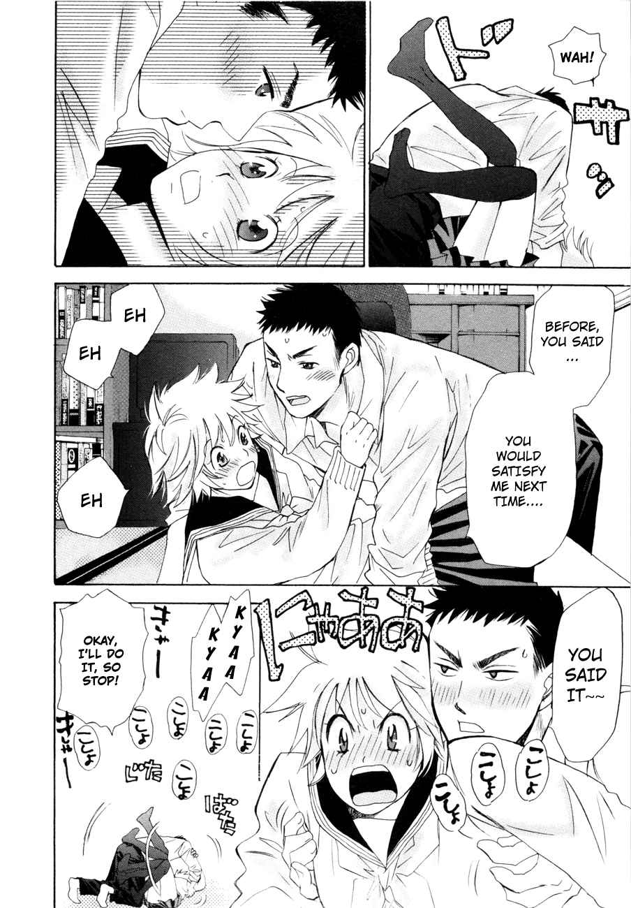 Hajimete Datteba! Volume 2 page 71 - maid story arc hentai manga - read online free