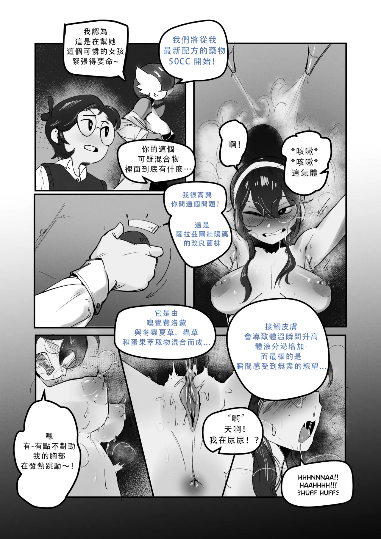 色欲工坊【猫环汉化】 page 11 featuring gardevoir pokemon parody - monster girl glasses hentai manga - read online free