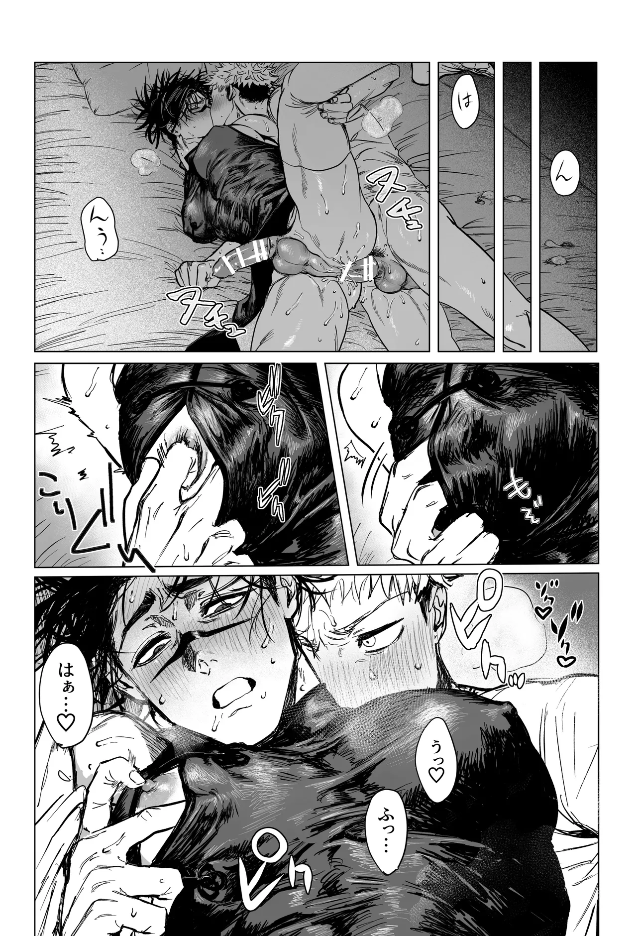 コスプレえっちしよ♡ - Page 13