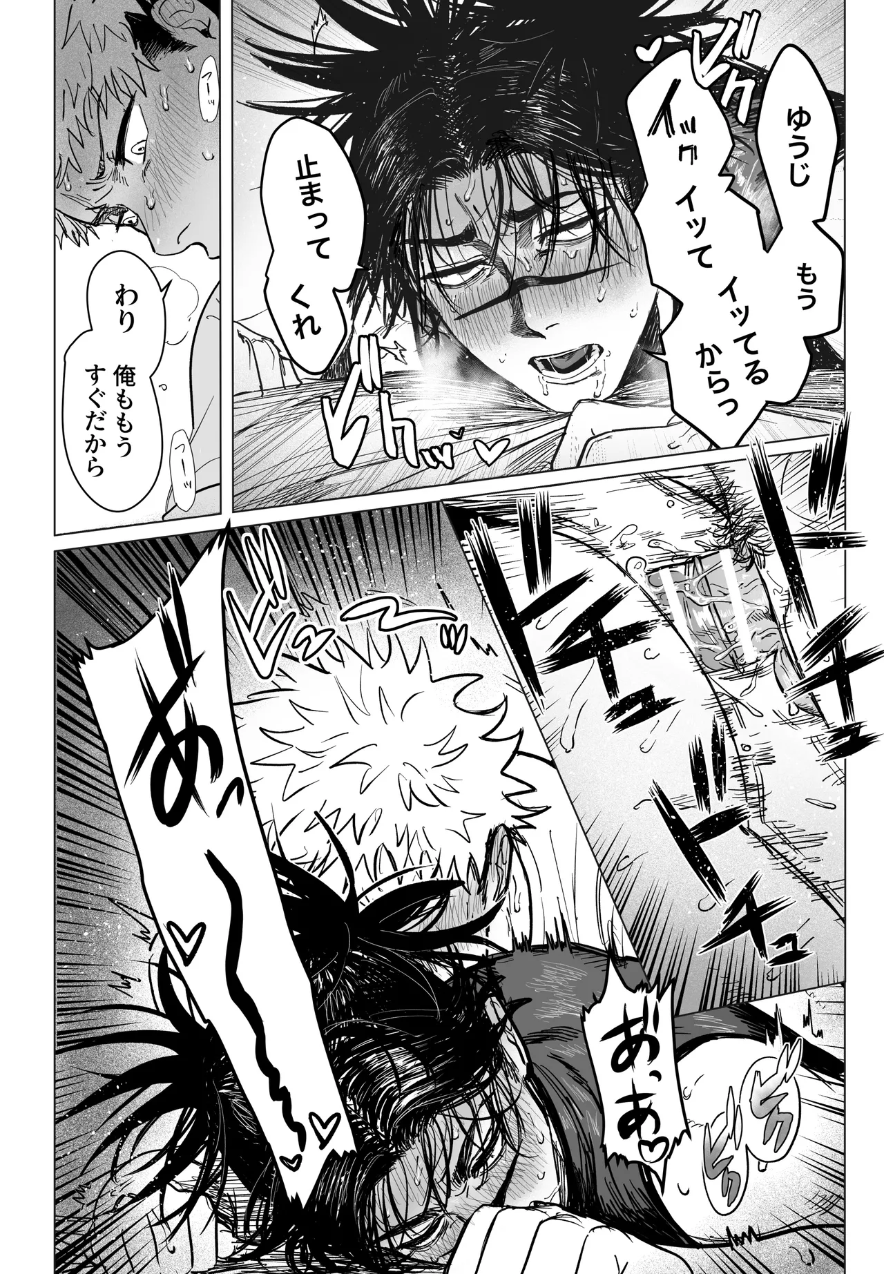 コスプレえっちしよ♡ - Page 16