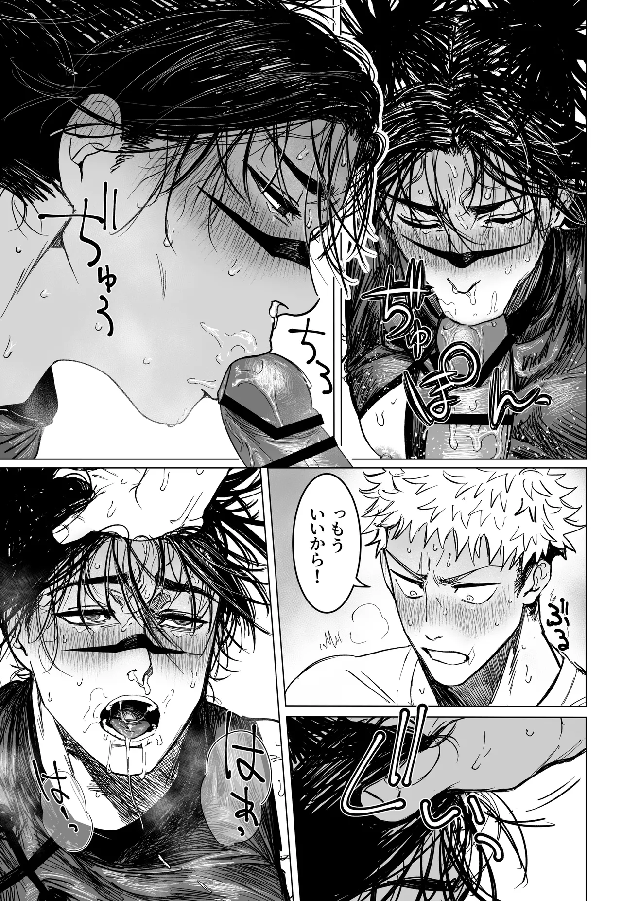 コスプレえっちしよ♡ page 34 featuring yuuji itadori jujutsu kaisen parody - kissing condom hentai manga - read online free