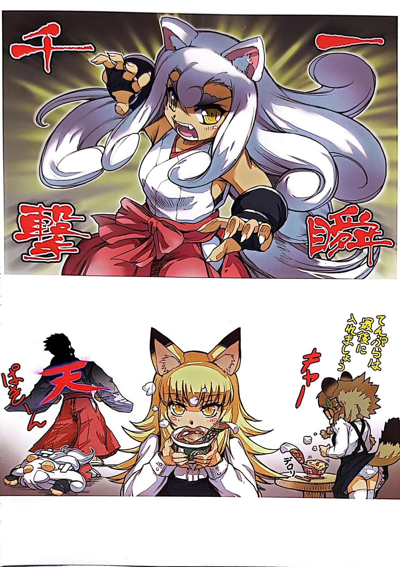 Purin Dou Diary 6 page 29 smile precure parody - squirting cunnilingus hentai manga - read online free