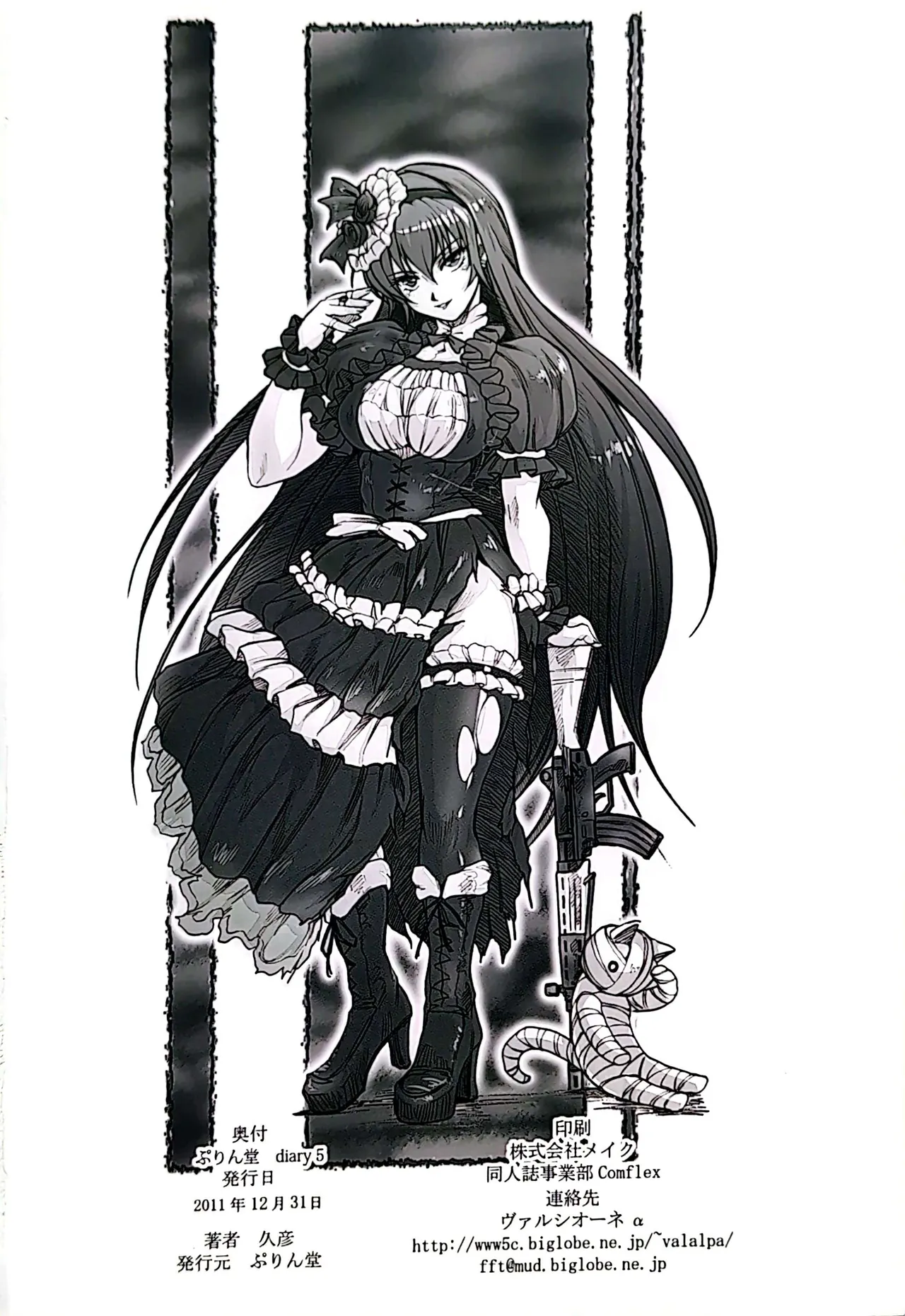 Purindou Diary 5 page 26 boku wa tomodachi ga sukunai parody - full color twintails hentai manga - read online free