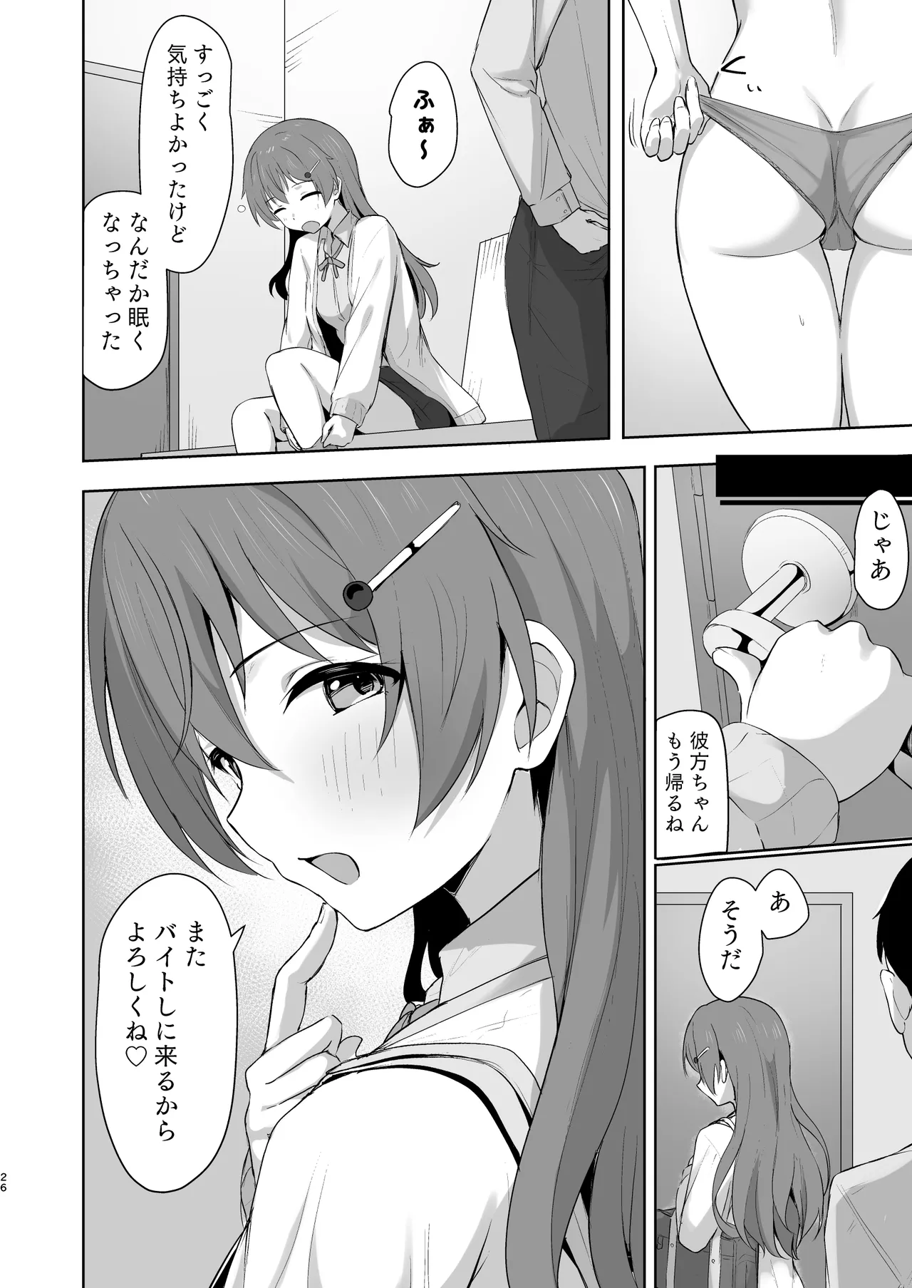 Kanata Temptation page 25 featuring kanata konoe love live nijigasaki high school idol club parody - schoolgirl uniform sole female hentai manga - read online free