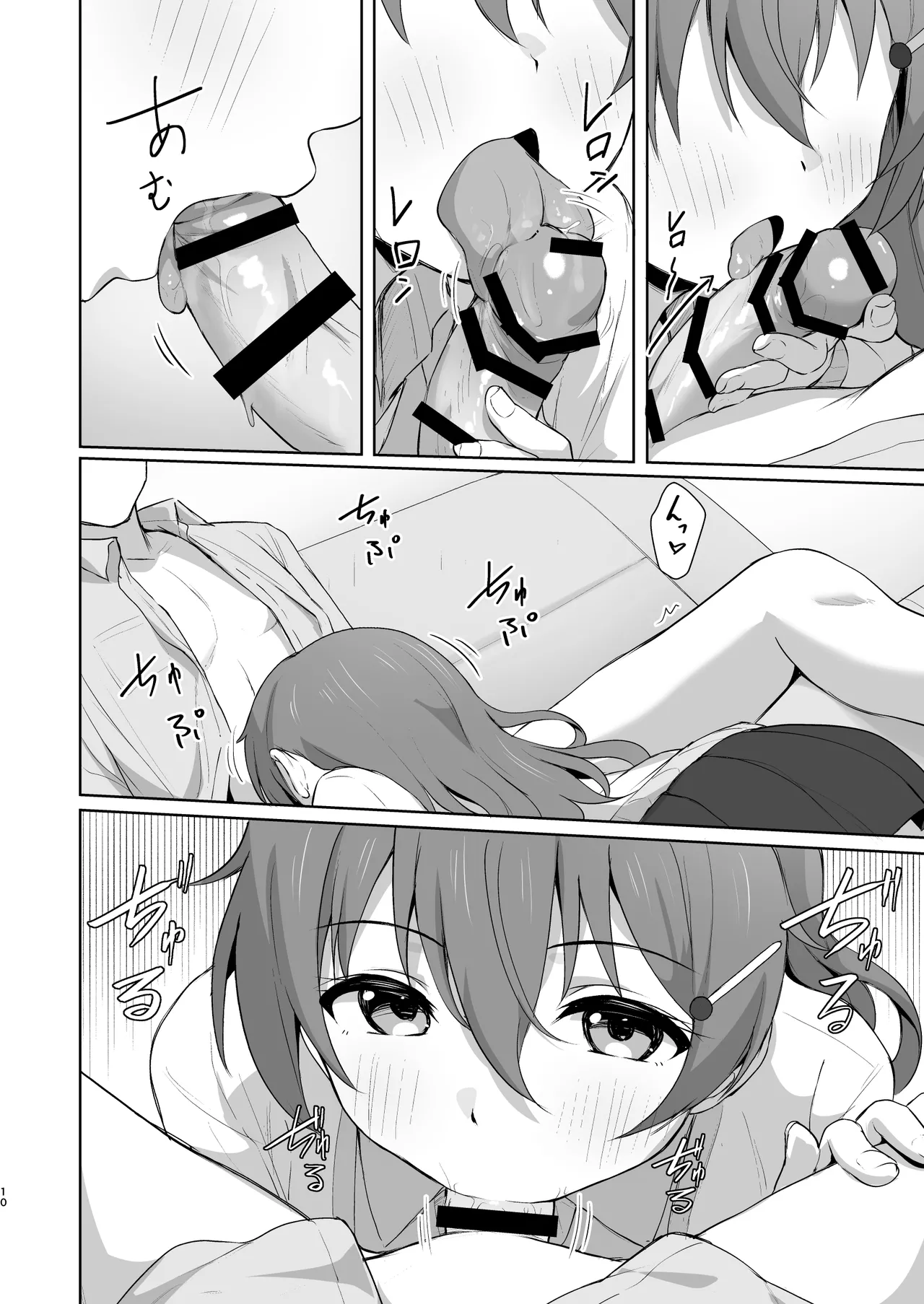 Kanata Temptation - Page 9