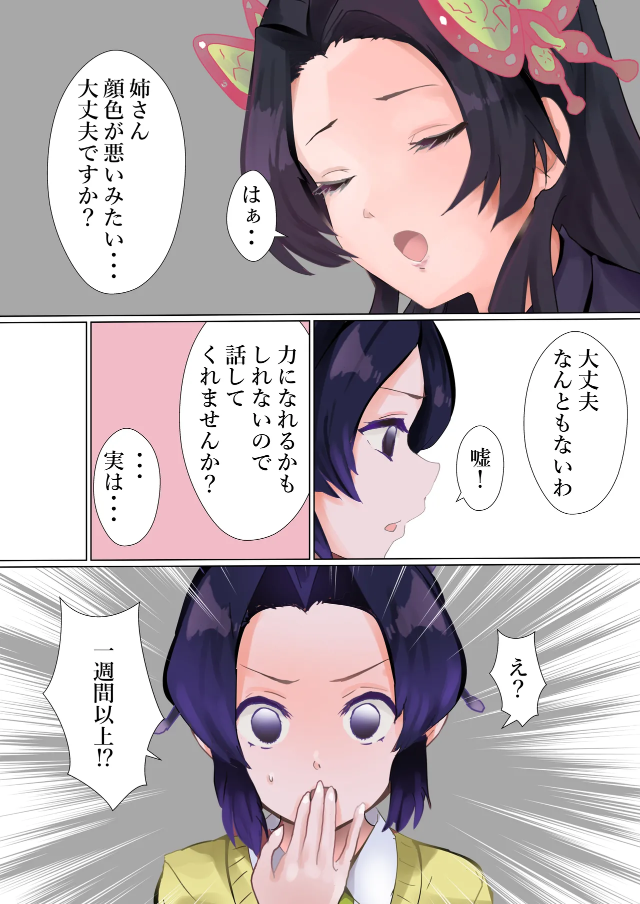 Sensei no Tatakai - Page 10