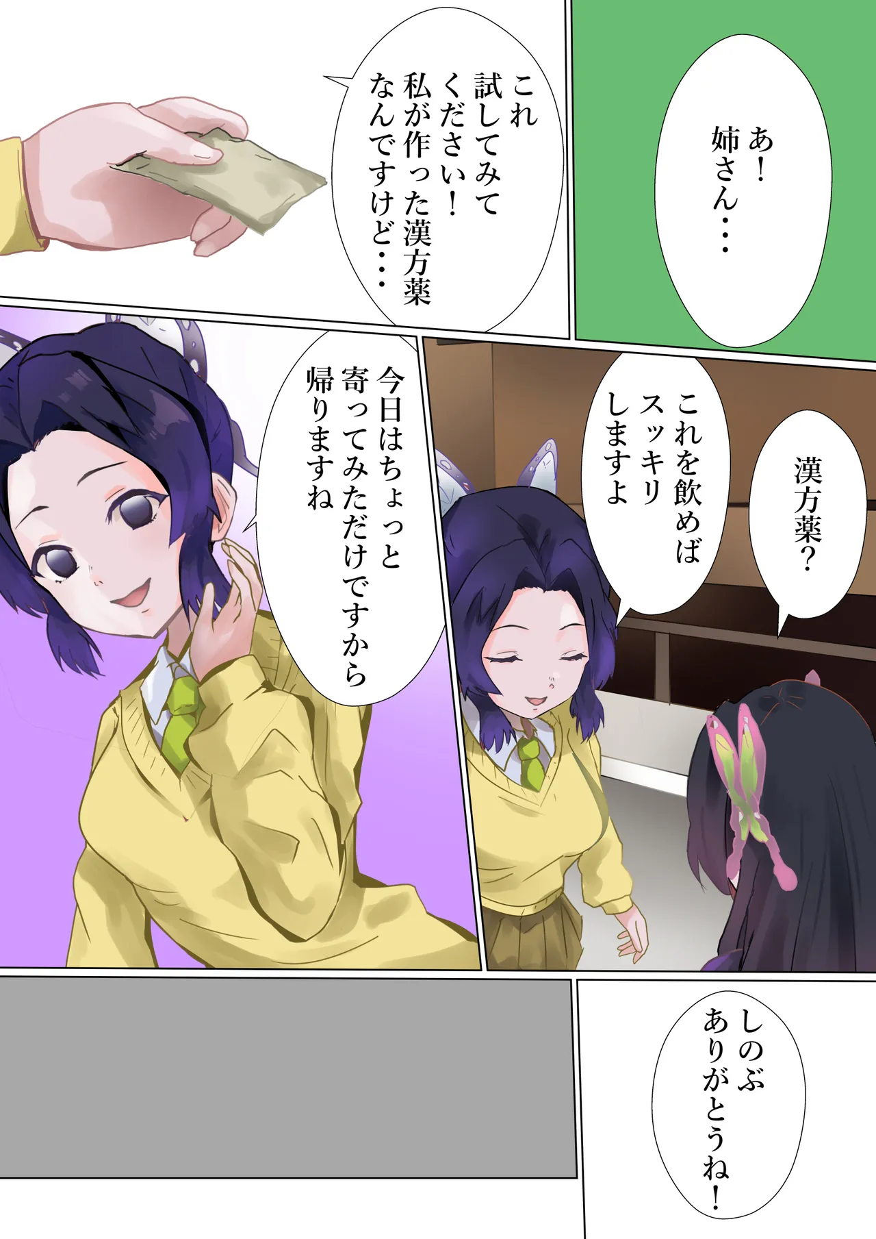 Sensei no Tatakai - Page 11