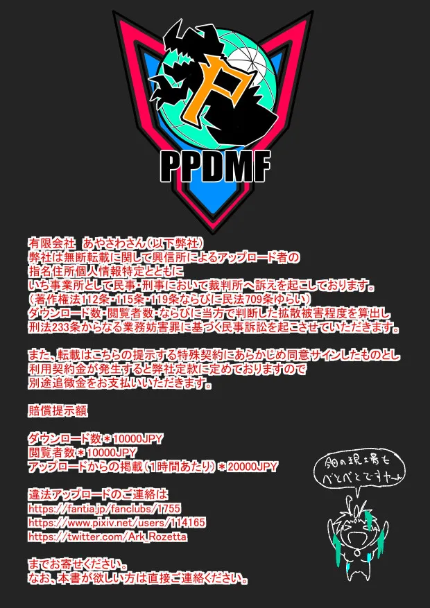 アトラルクスネオン6～汚されたヒロイン!モンスターの分泌液でグチャドロ無様大敗北!泡吹き失神KO巨大ヒロイン!巨大で凛々しいヒロインも負ければでっけぇゴミ箱イキ! page 43 featuring ultrawoman ultraman parody - giantess hentai manga - read online free