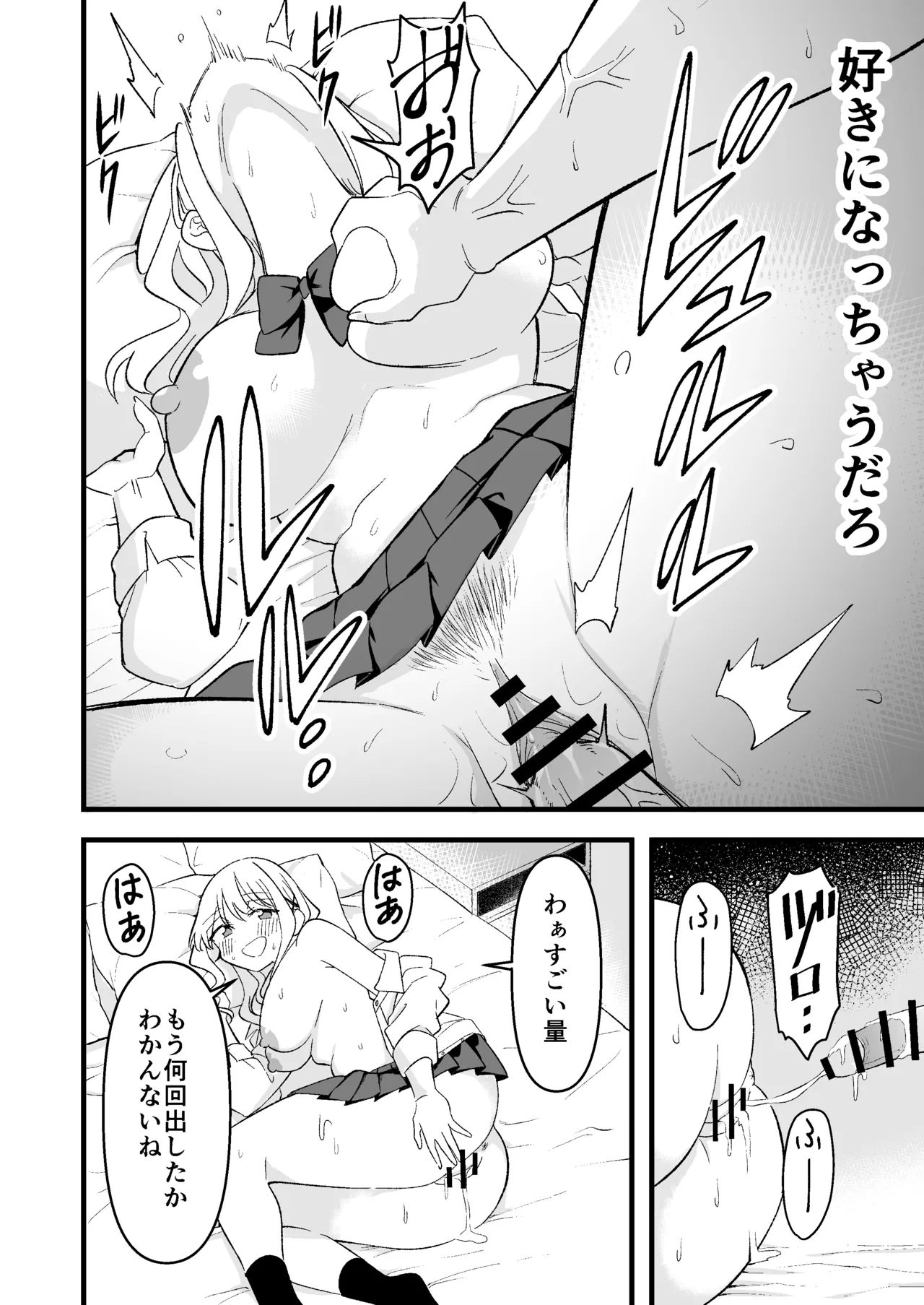 Shinitagari Shachiku datta Ore wa Hikari no Papakatsu Gal ni Ikasareru page 33 original parody - sweating big breasts hentai manga - read online free