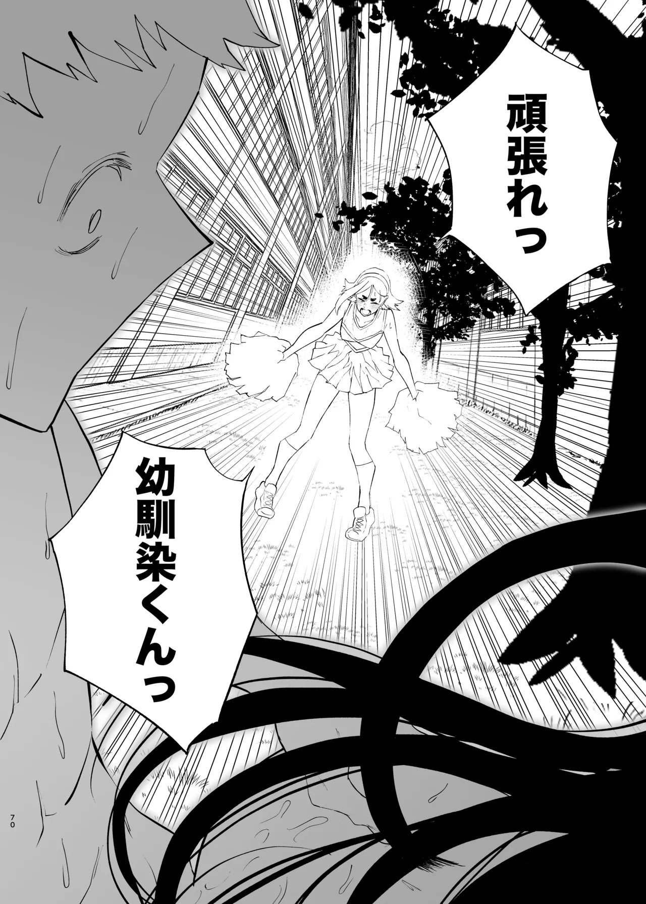 Machida-chan Matome - Page 155