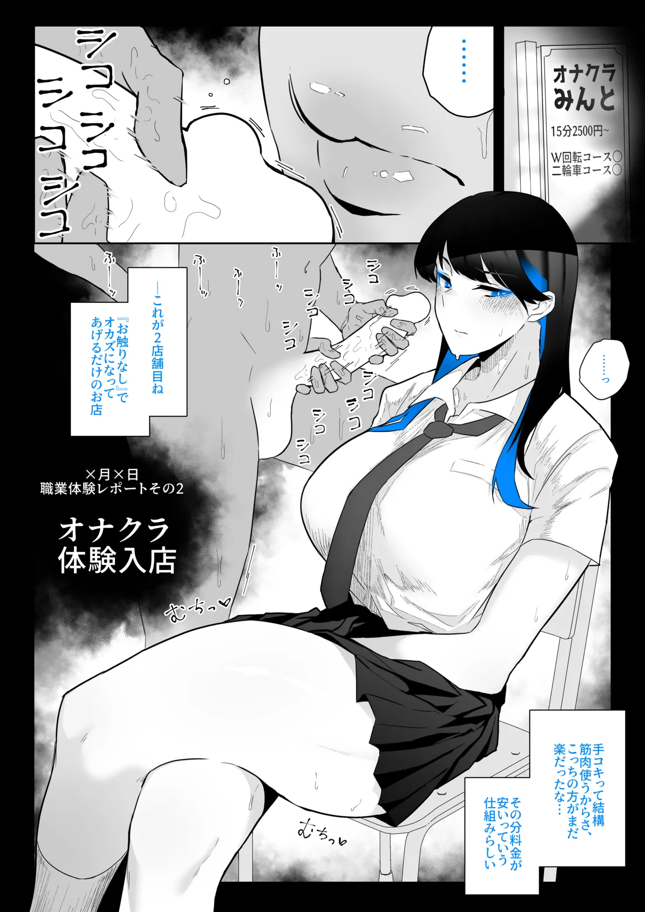 Machida-chan Matome page 56 original parody - sweating leg lock hentai manga - read online free