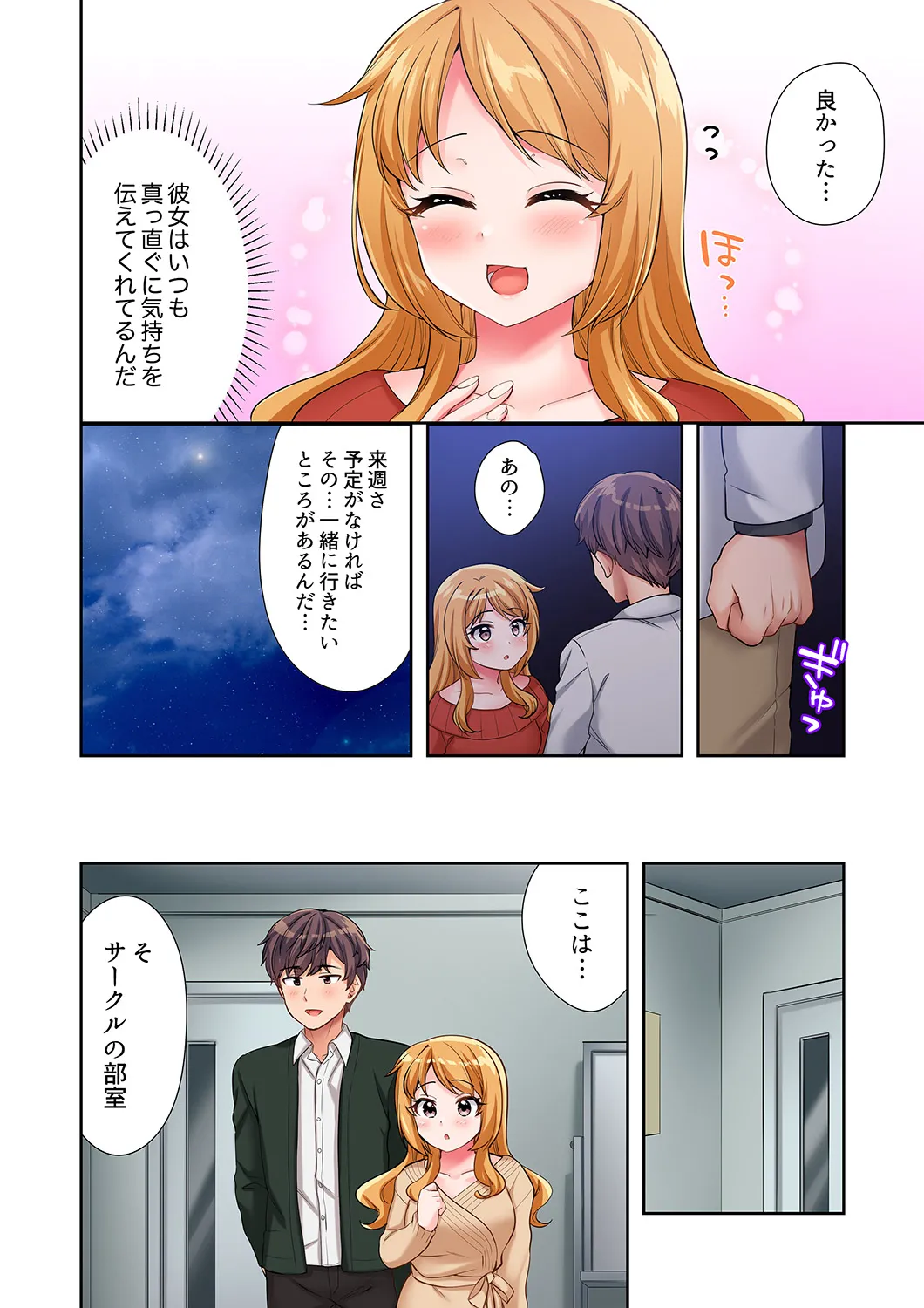 Page 175 of [Mizuno Alto] Youkya no Kouhai Gal, Namaiki na Kuse ni Ore no Sex ni Yowai "Deluxe Ban"