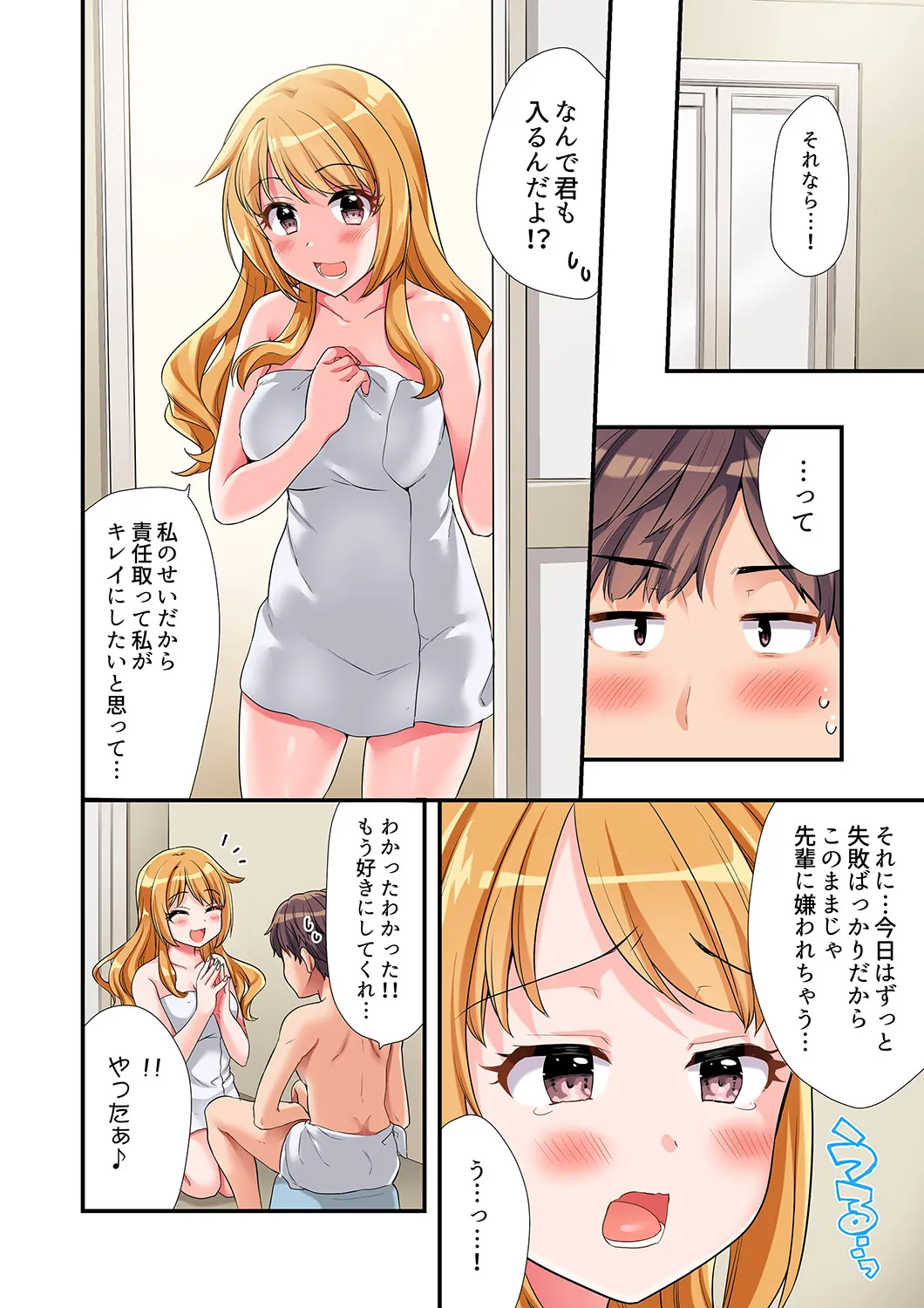Page 35 of [Mizuno Alto] Youkya no Kouhai Gal, Namaiki na Kuse ni Ore no Sex ni Yowai "Deluxe Ban"