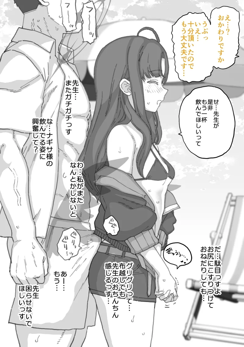 Page 5 of [も] 2025年8月分