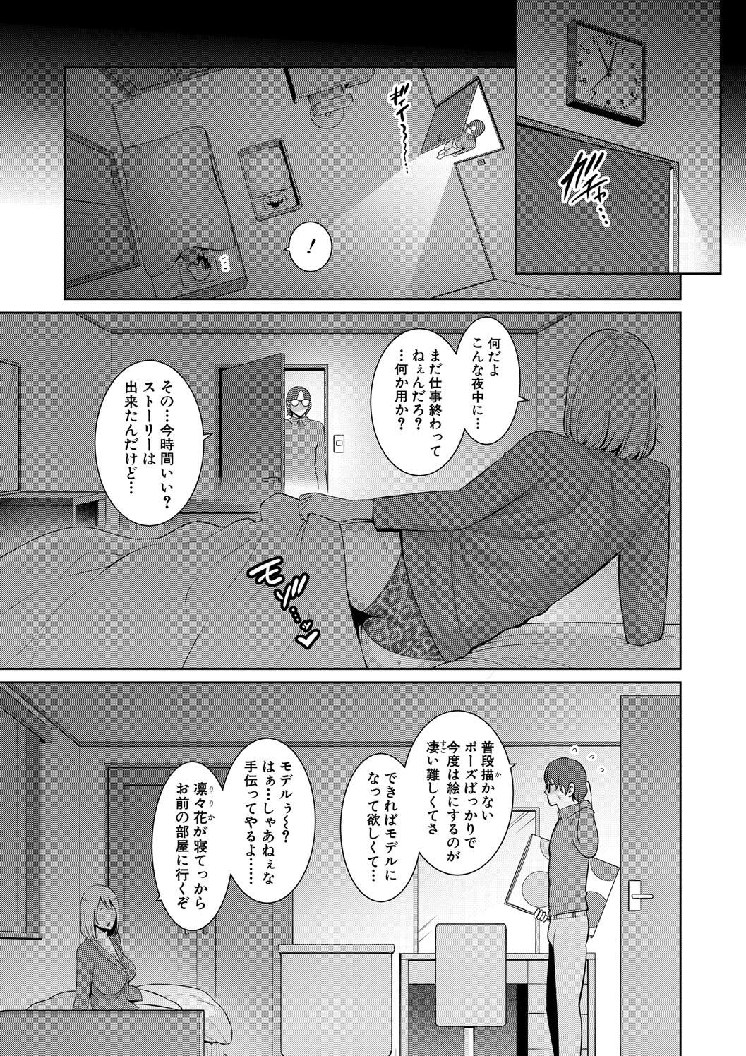 Shin Tomodachi no Hahaoya page 103 - milf big breasts hentai manga - read online free