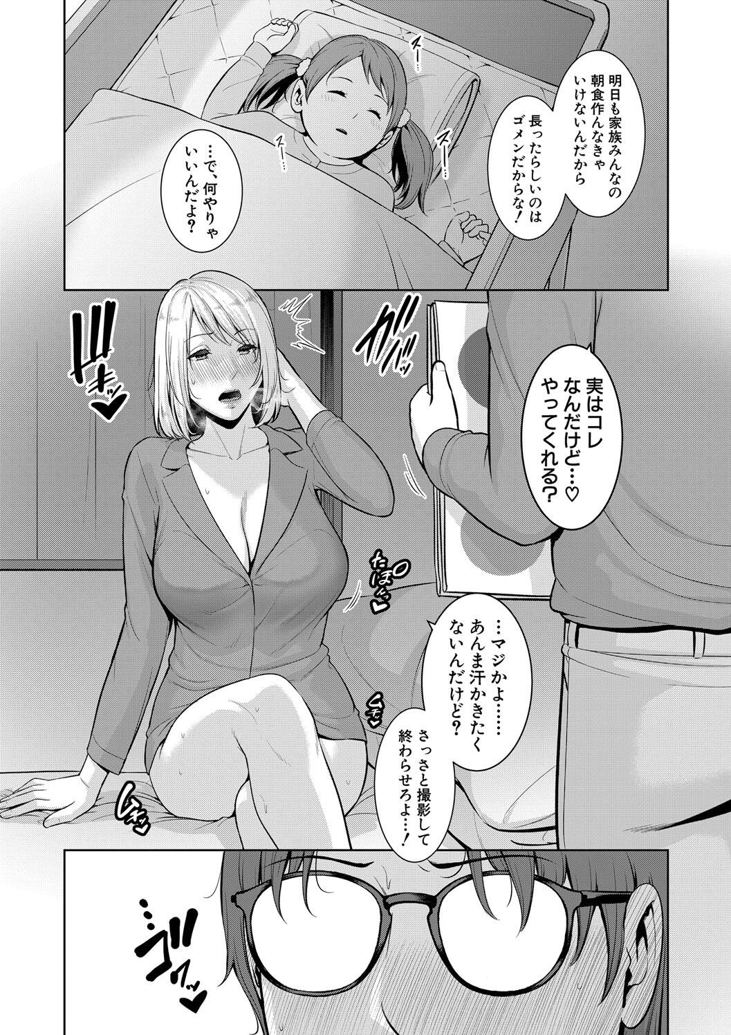 Shin Tomodachi no Hahaoya page 104 - milf big breasts hentai manga - read online free