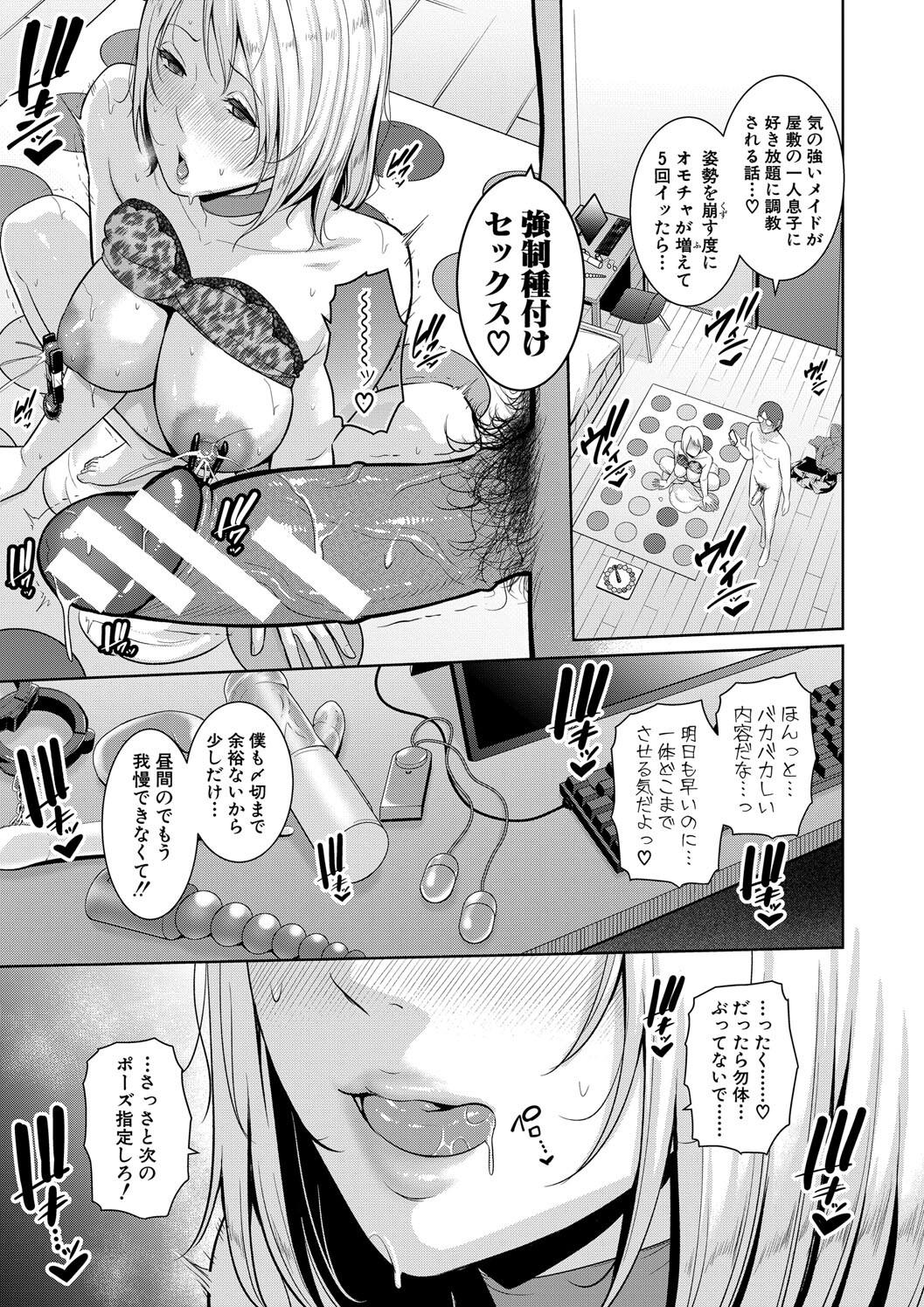 Shin Tomodachi no Hahaoya page 107 - milf big breasts hentai manga - read online free