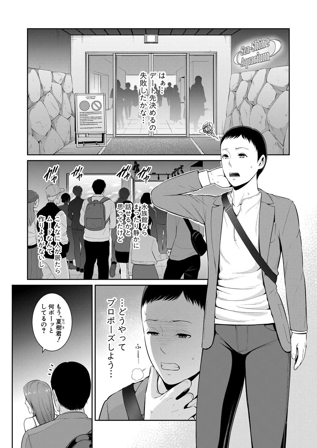 Shin Tomodachi no Hahaoya page 129 - milf big breasts hentai manga - read online free