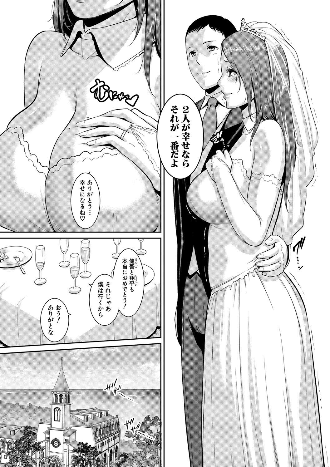 Shin Tomodachi no Hahaoya page 163 - milf big breasts hentai manga - read online free