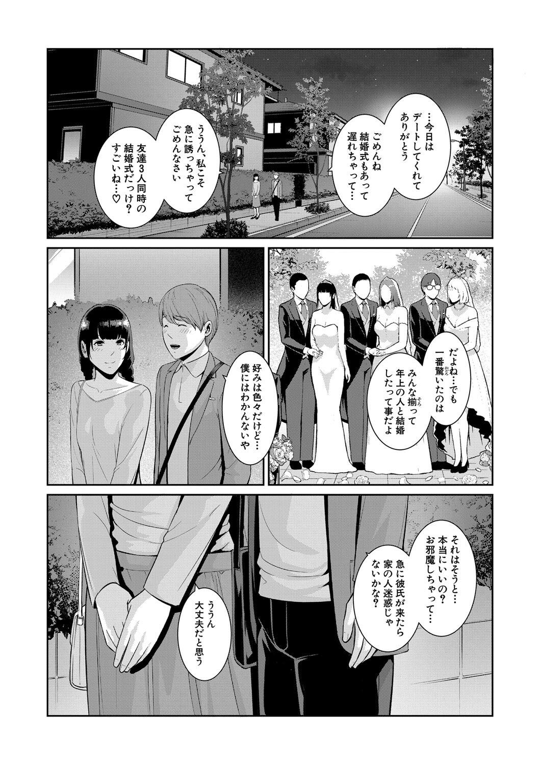 Shin Tomodachi no Hahaoya - Page 190