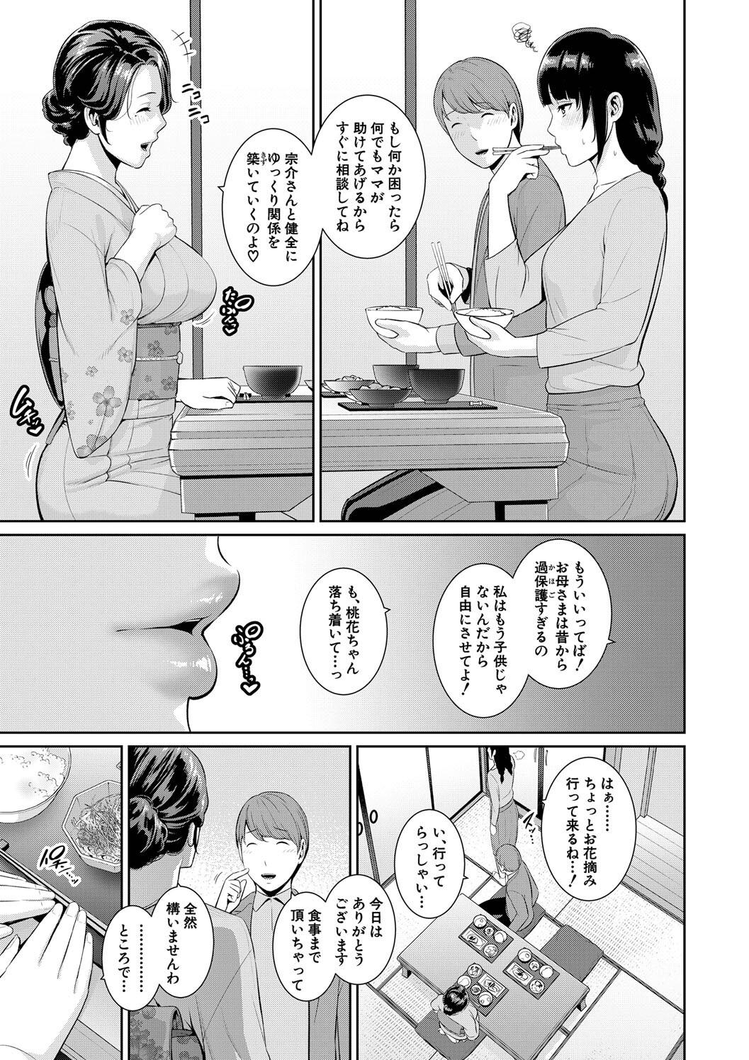 Shin Tomodachi no Hahaoya - Page 201