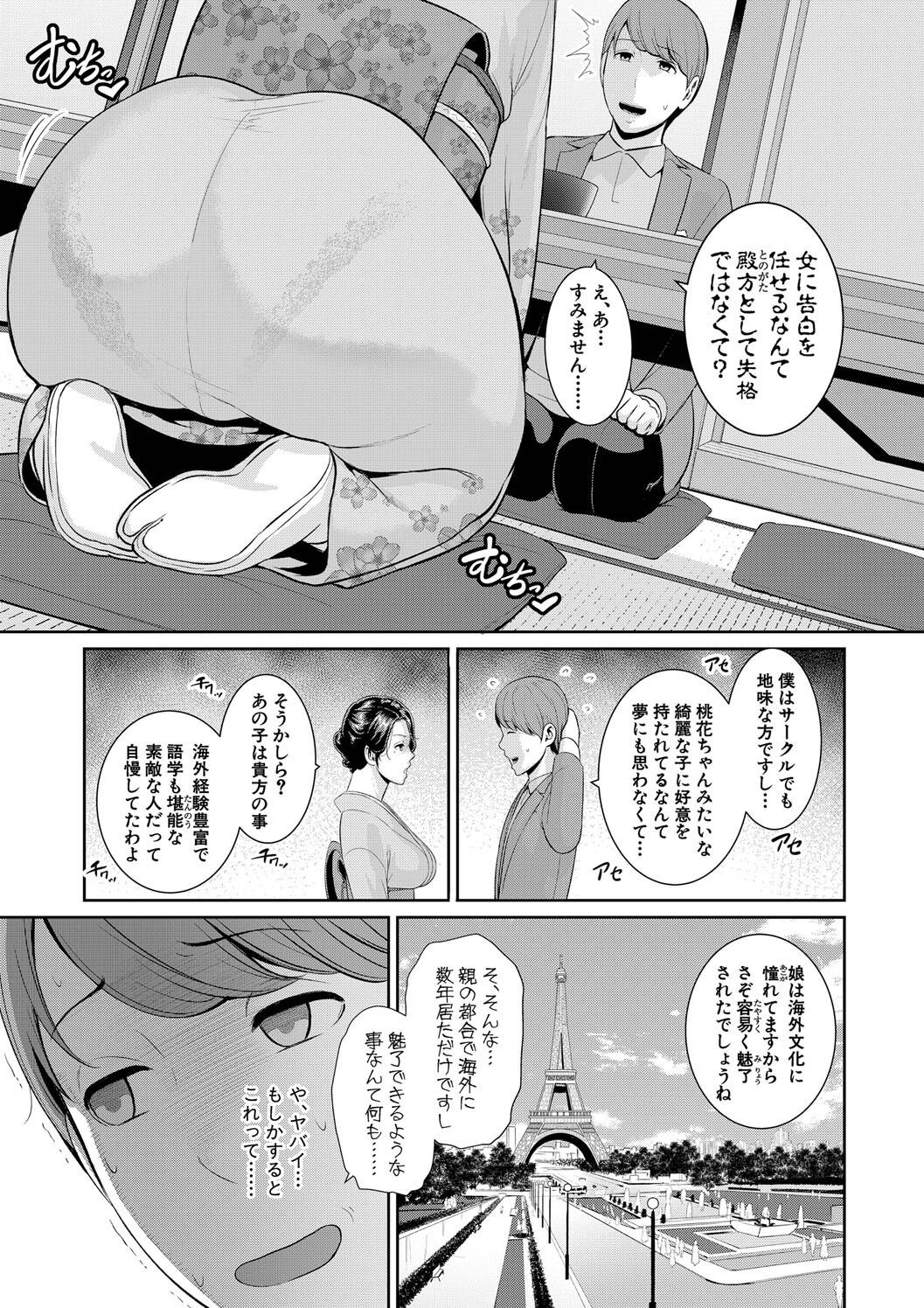 Shin Tomodachi no Hahaoya page 203 - milf big breasts hentai manga - read online free