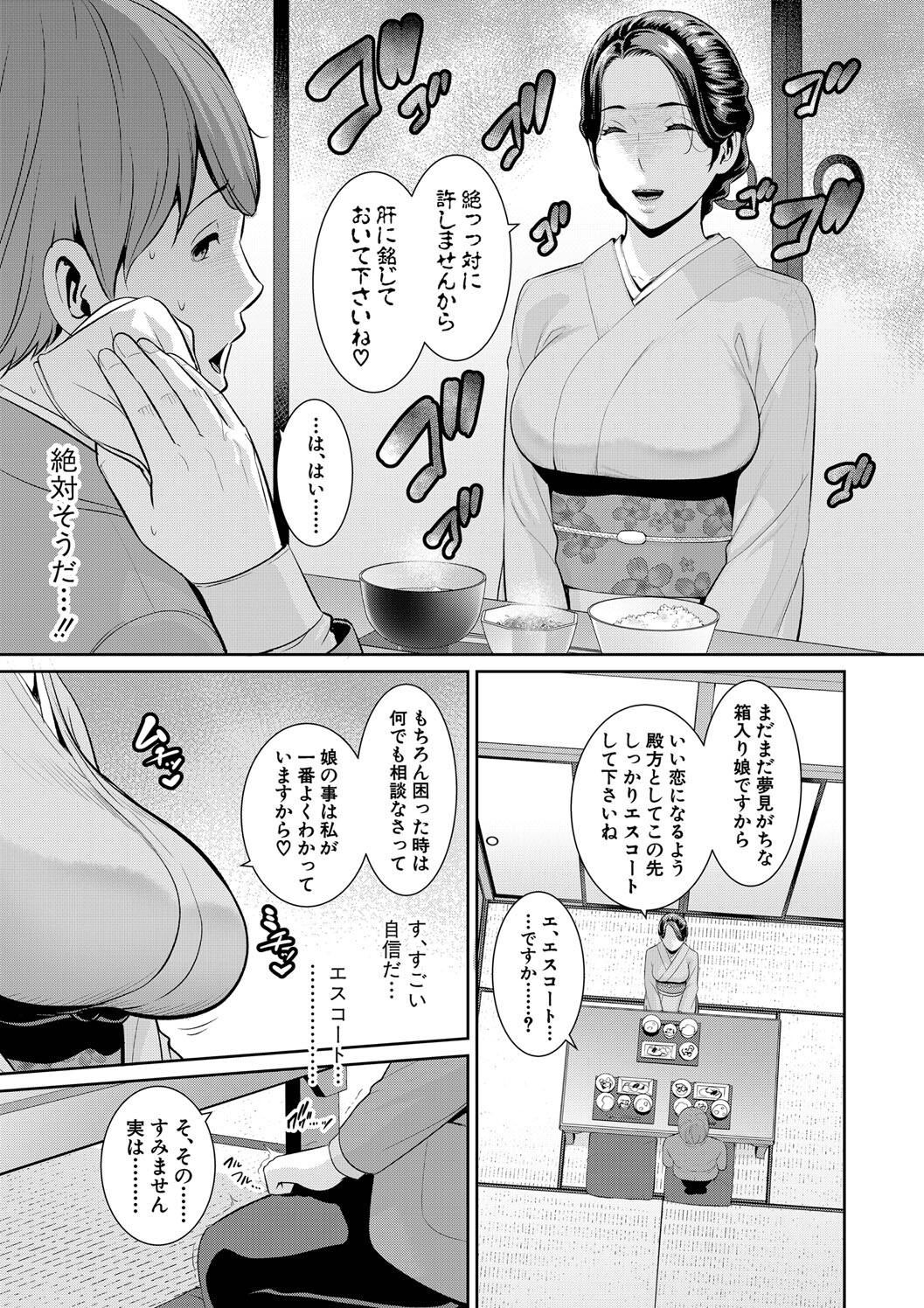 Shin Tomodachi no Hahaoya page 205 - milf big breasts hentai manga - read online free