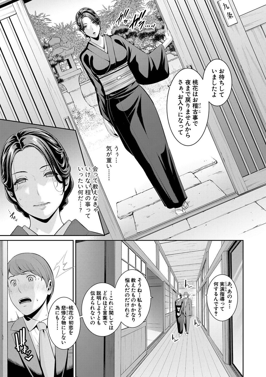 Shin Tomodachi no Hahaoya page 209 - milf big breasts hentai manga - read online free