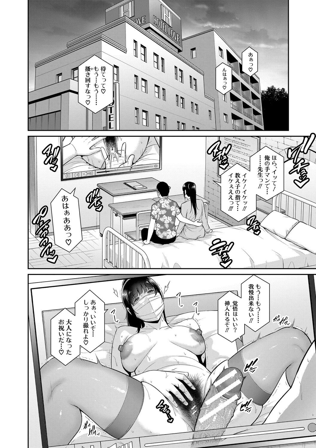 Shin Tomodachi no Hahaoya - Page 34