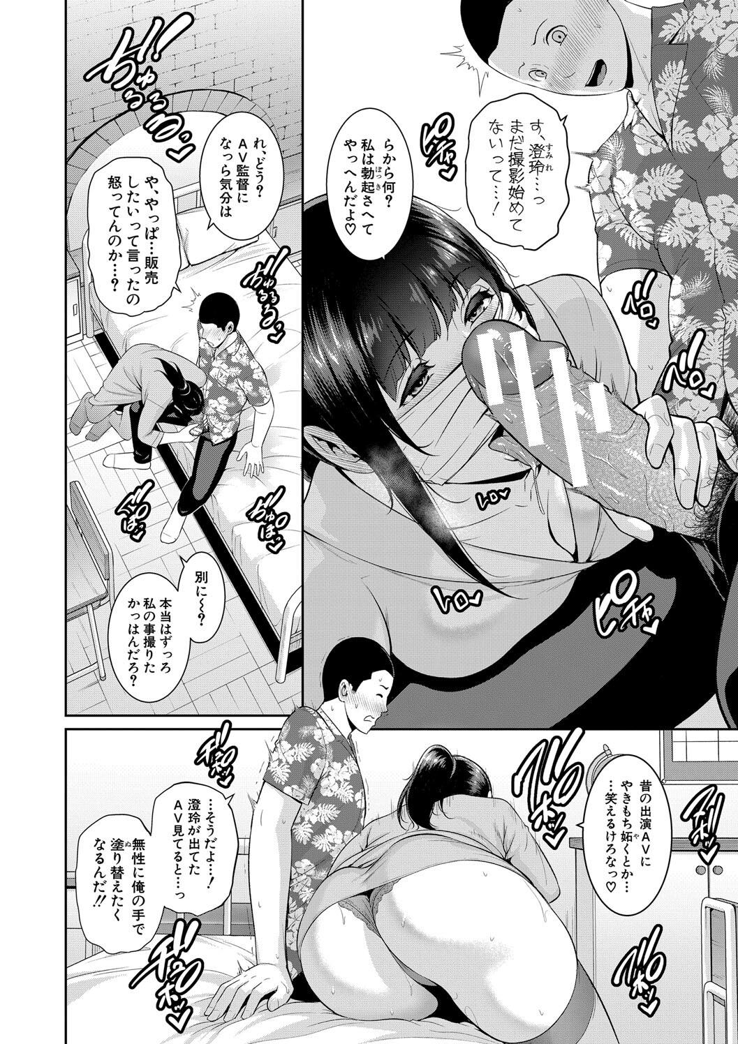 Shin Tomodachi no Hahaoya - Page 36