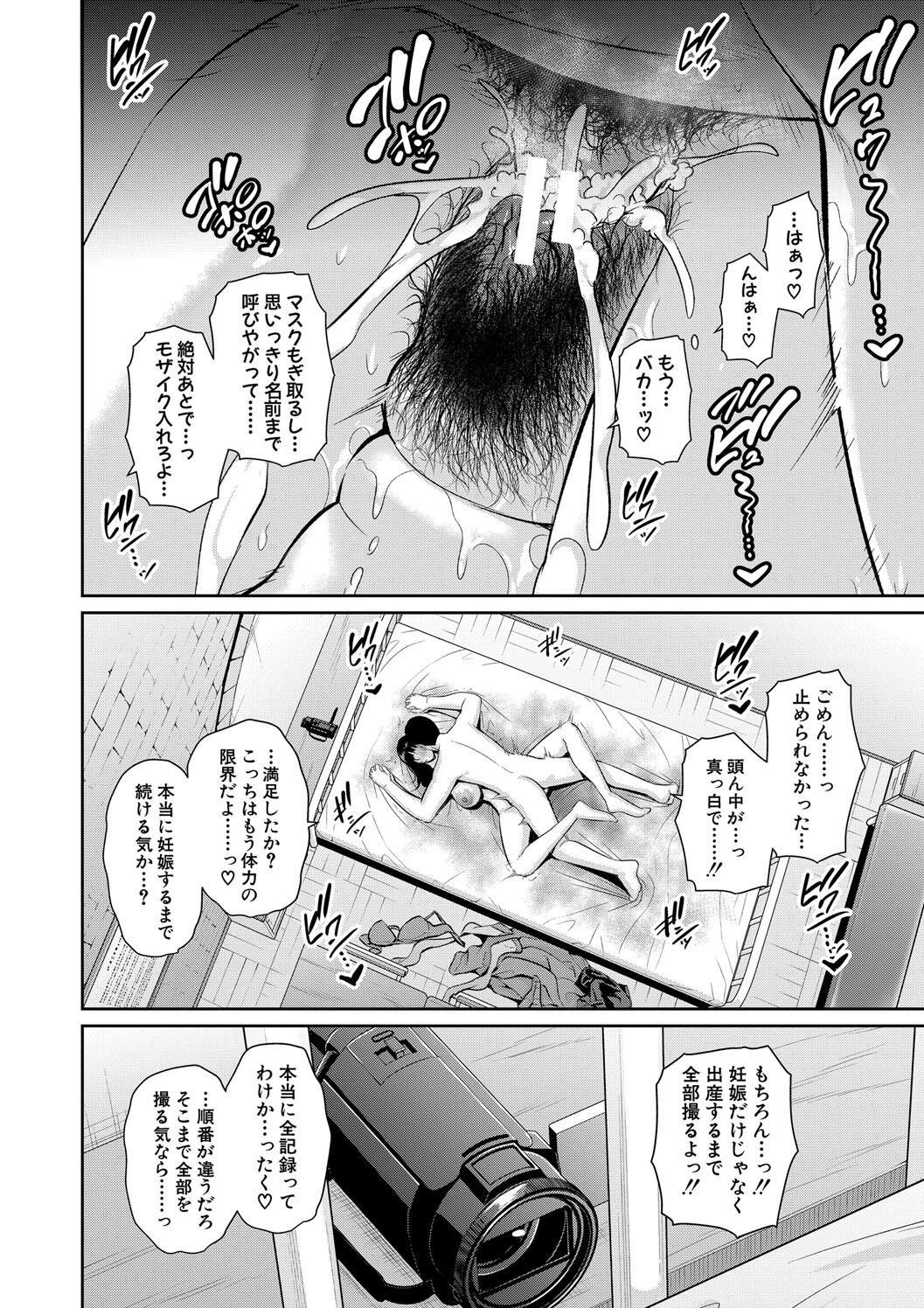 Shin Tomodachi no Hahaoya - Page 56