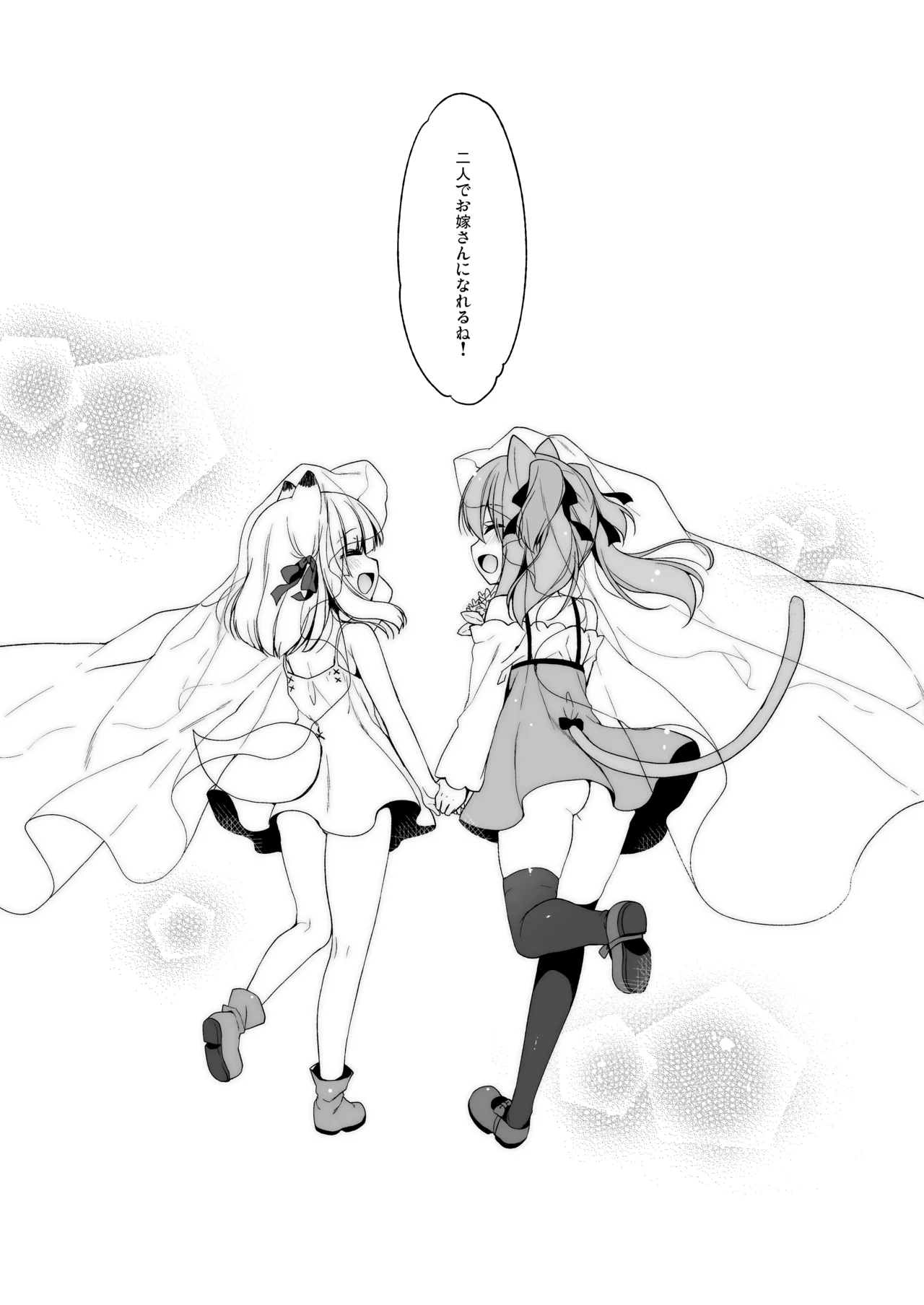 Boku no Risou no Isekai Seikatsu Soushuuhen 01 - Page 118