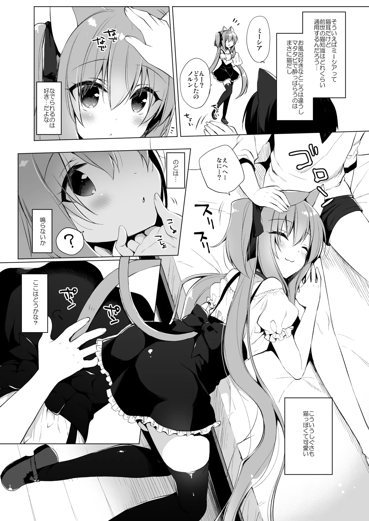 Boku no Risou no Isekai Seikatsu Soushuuhen 01 - Page 135