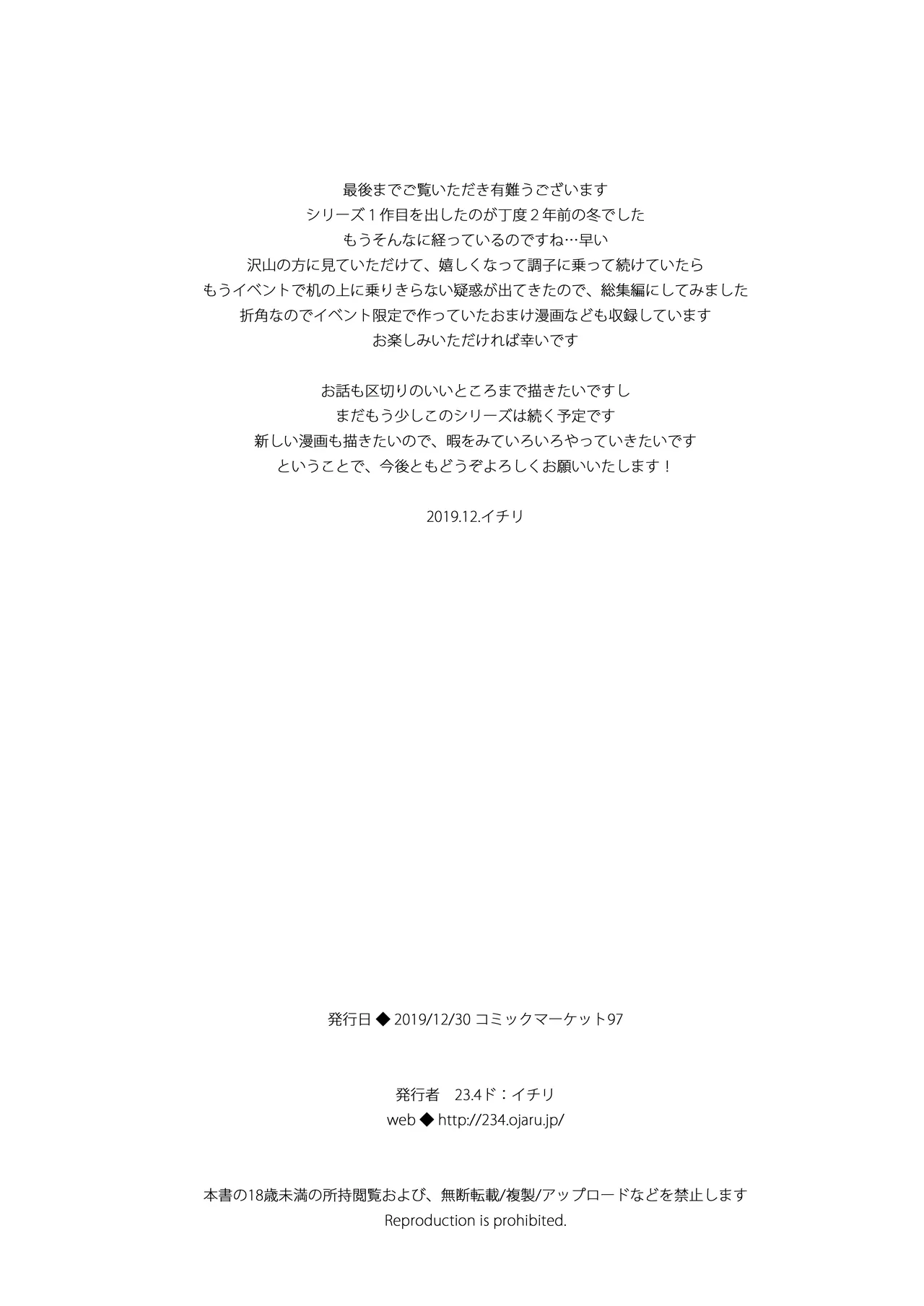 Boku no Risou no Isekai Seikatsu Soushuuhen 01 - Page 149